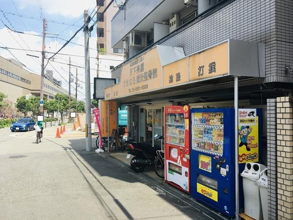グランパシフィック聖天坂(かきはら鍼灸接骨院)