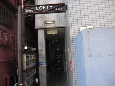 ロフティ清水丘