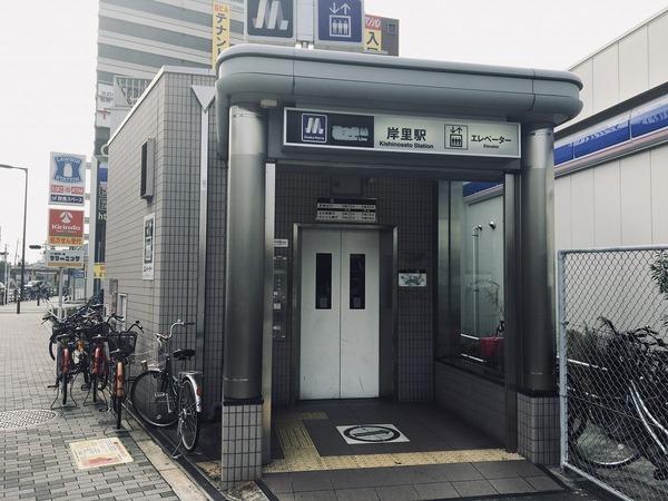 カモンコート岸里(岸里駅)
