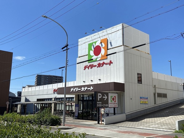 パレス沢ノ町Ⅱ番館(デイリーカナート)