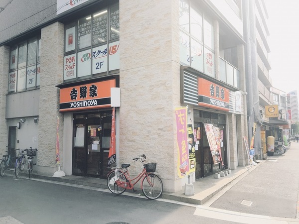 パールシティマンション玉出(吉野屋)