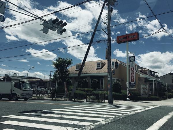 ロジュマン清水丘(ロイヤルホスト)