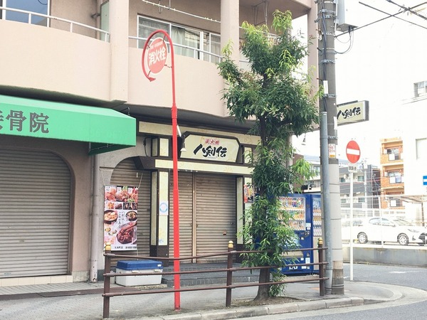 エルロード住吉5号館(八剣伝)