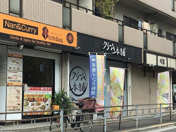 住吉建物1号館(クリーム本舗)