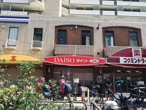 グリーンコーポ北加賀屋(100円ショップ)