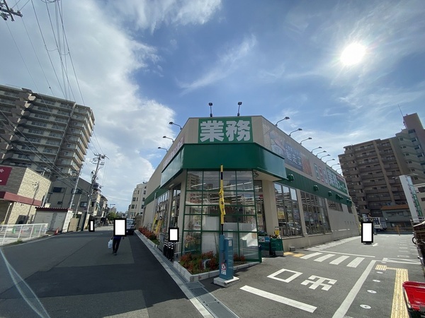 岸里マンション(業務用スーパー)