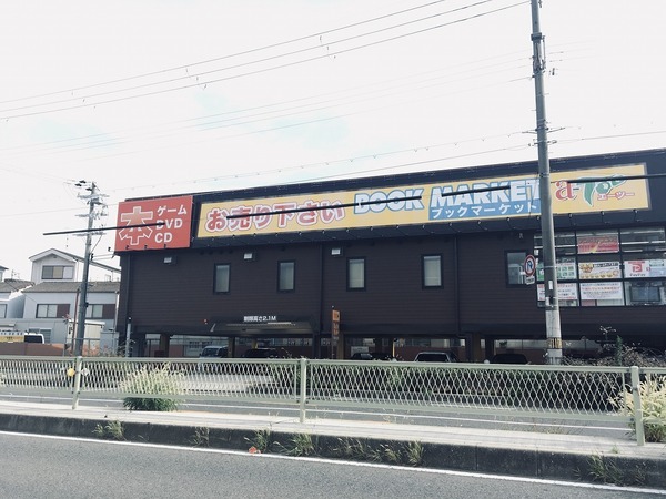 オルフェアメゾン南加賀屋(ブックマーケット)