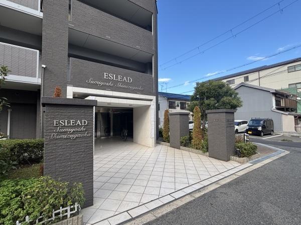 エスリード住吉清水丘(エントランス)