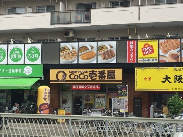 メモリアルタウンB棟(カレーハウスＣｏＣｏ壱番屋住吉区我孫子店)