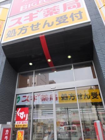 セントラルTAMADE88(スギ薬局)