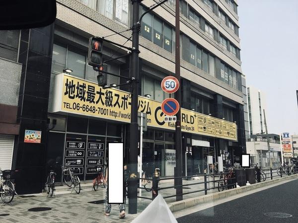 クリム岸里(ワールドジム)