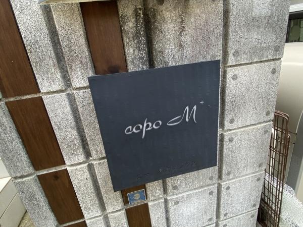 コーポエムプラス