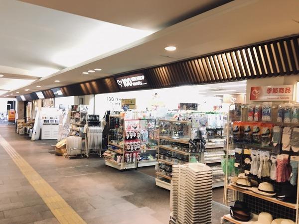 エステートSODA(100円ショップ)