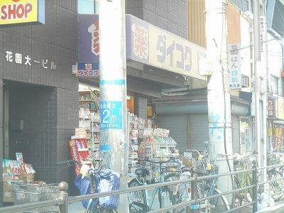 アリーバ鶴見橋(ダイコクドラッグ)