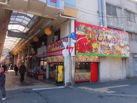 グランパシフィック長橋(じゃんぼ總本店　鶴見橋商店街店)