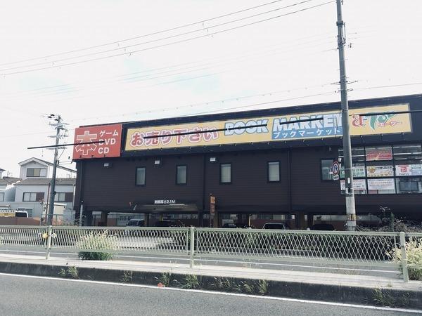 リアライズ住之江公園(ブックマーケット)