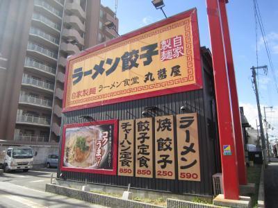 フジパレス住吉公園(丸醤屋住之江店)