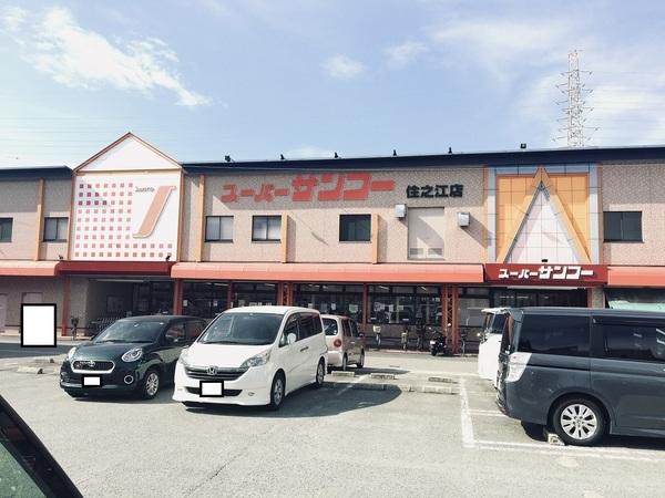 deuxローズレイアB棟(サンコー)