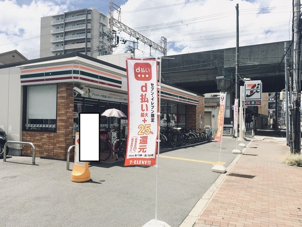 FmaisonSQUAREII番館(セブンイレブン)