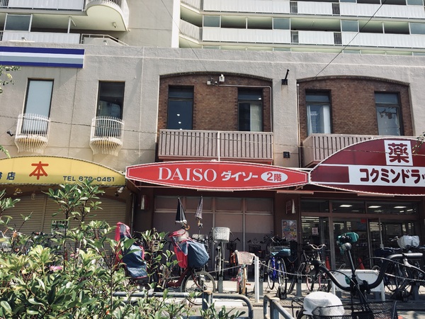 ルチェ・ソラーレ2玉出西(100円ショップ)