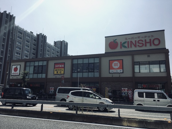 gmKOHAMA(スギ薬局)
