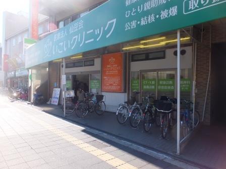 コンフォート弁天(いこいクリニック)