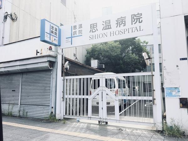 GLANZ西天下茶屋(思温病院)