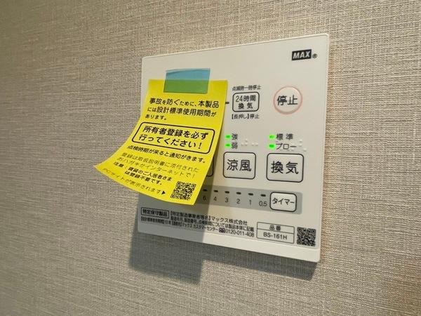 ステディ帝塚山