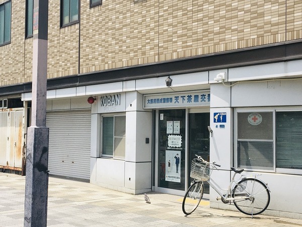 Urban　Nest天神ノ森(天下茶屋交番)