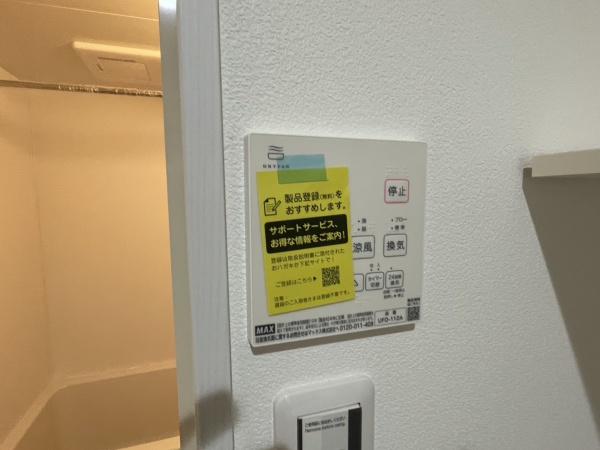 ラモーナ潮路