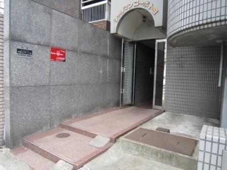 パシフィック花園町