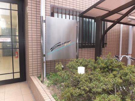 サンズ