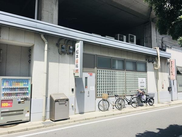 グランパシフィック聖天坂(松本眼科)