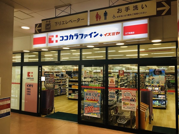 NU岸里駅前(ココカラフィン)