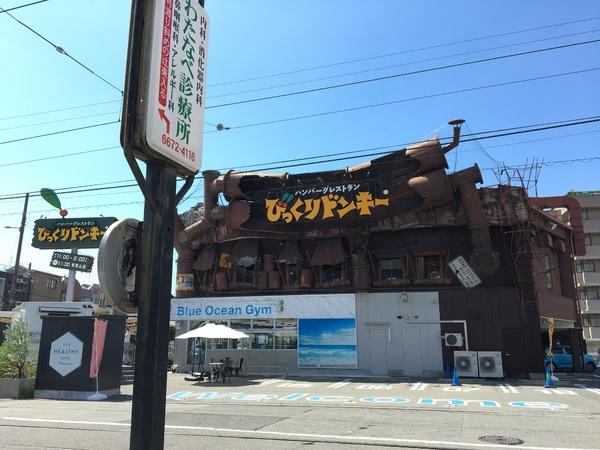 アッツ・コート玉出駅前(びっくりドンキー)