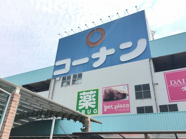 GRANDIR玉出(コーナン)