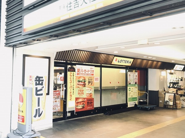 パークメゾン住吉(ロッテリア)