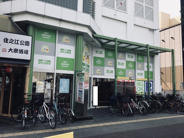 ラシーヌ御崎(ジャンカラセルカラ住之江公園駅前店)