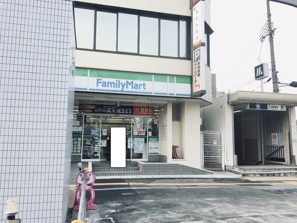 ATLAS加賀屋(ファミリーマート)