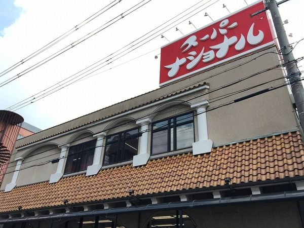 コーラルリーフ住吉(ナショナル)