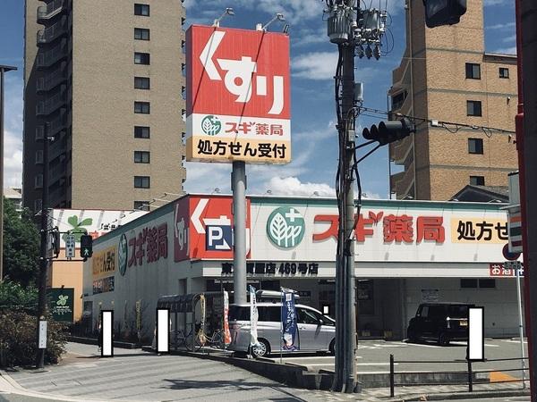 アレマーナ北加賀屋(スギ薬局)
