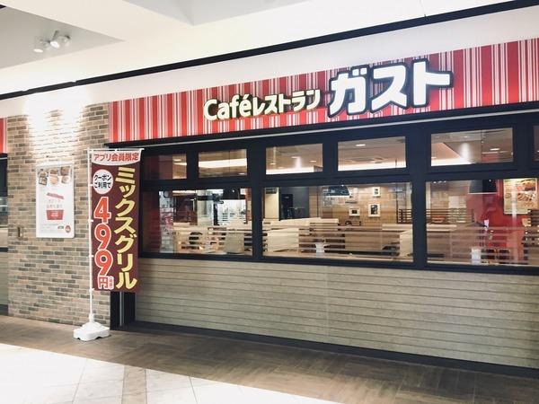 フジパレス清水丘Ⅱ番館(ガスト)