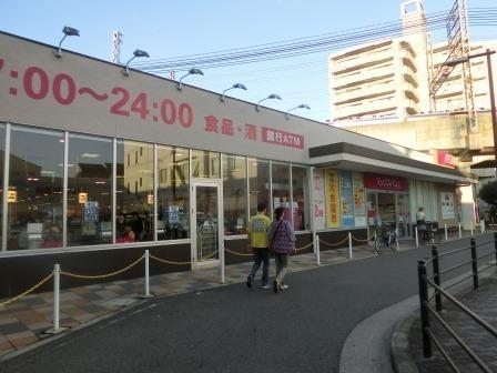 インペリアル玉出(マックスバリュー)