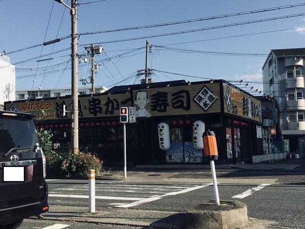 アネックス北島(魚輝水産海鮮れすとらん住之江店)