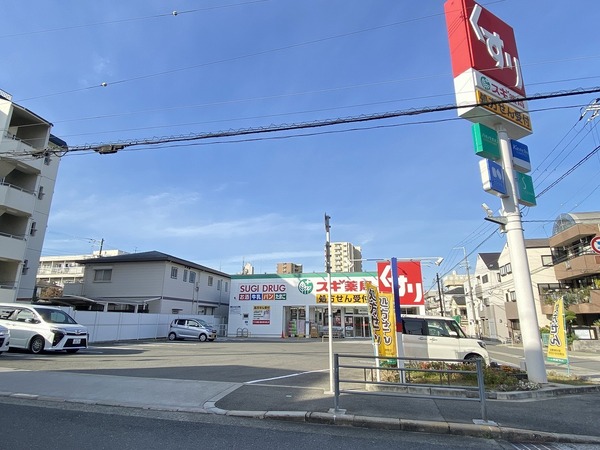 クレールド長居(スギ薬局)