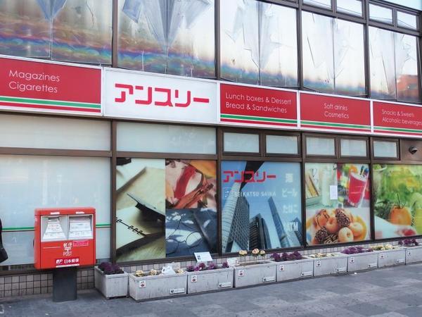 ジュネス田村(生活彩家アンスリー天下茶屋店[コンビニ])