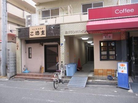 豊グランドハイツ