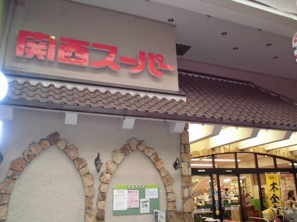 メゾン・ド・ソンジュ(関西スーパー住之江店)