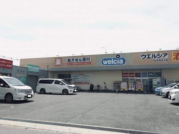 大領5丁目テラスハウス3(ウエルシア)