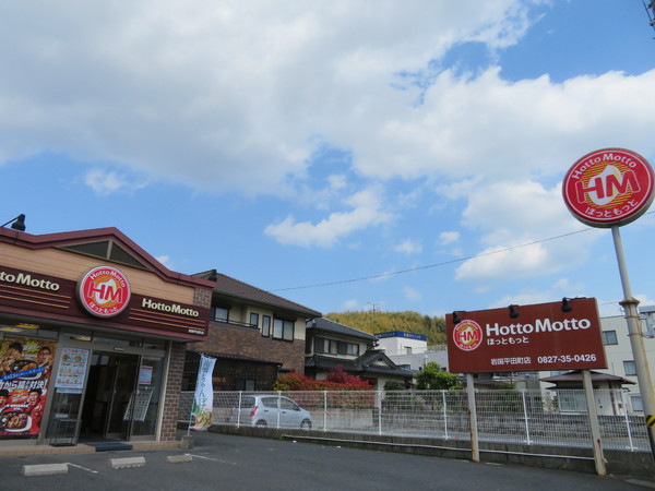 Allure　203(ほっともっと岩国錦見店)